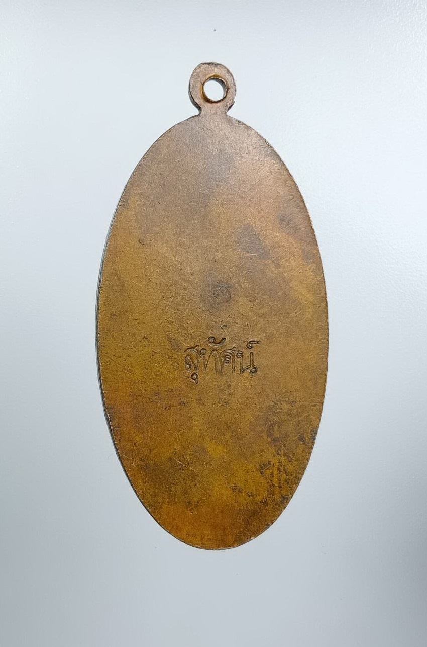 A7652 เหรียญท้าวเวสสุวรรณ วัดสุทัศน์เทพวราราม กรุงเทพฯ