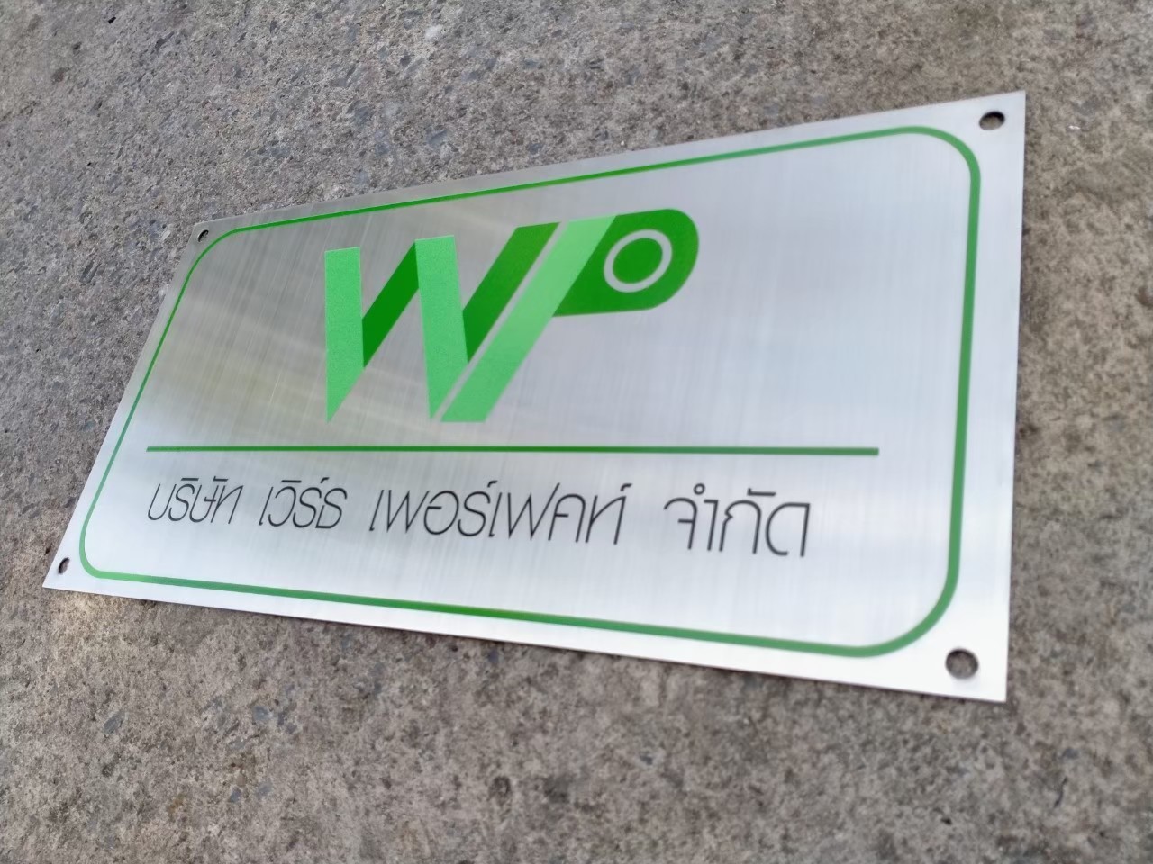 ป้ายพิมพ์สกรีนยูวีบนสแตนเลส
