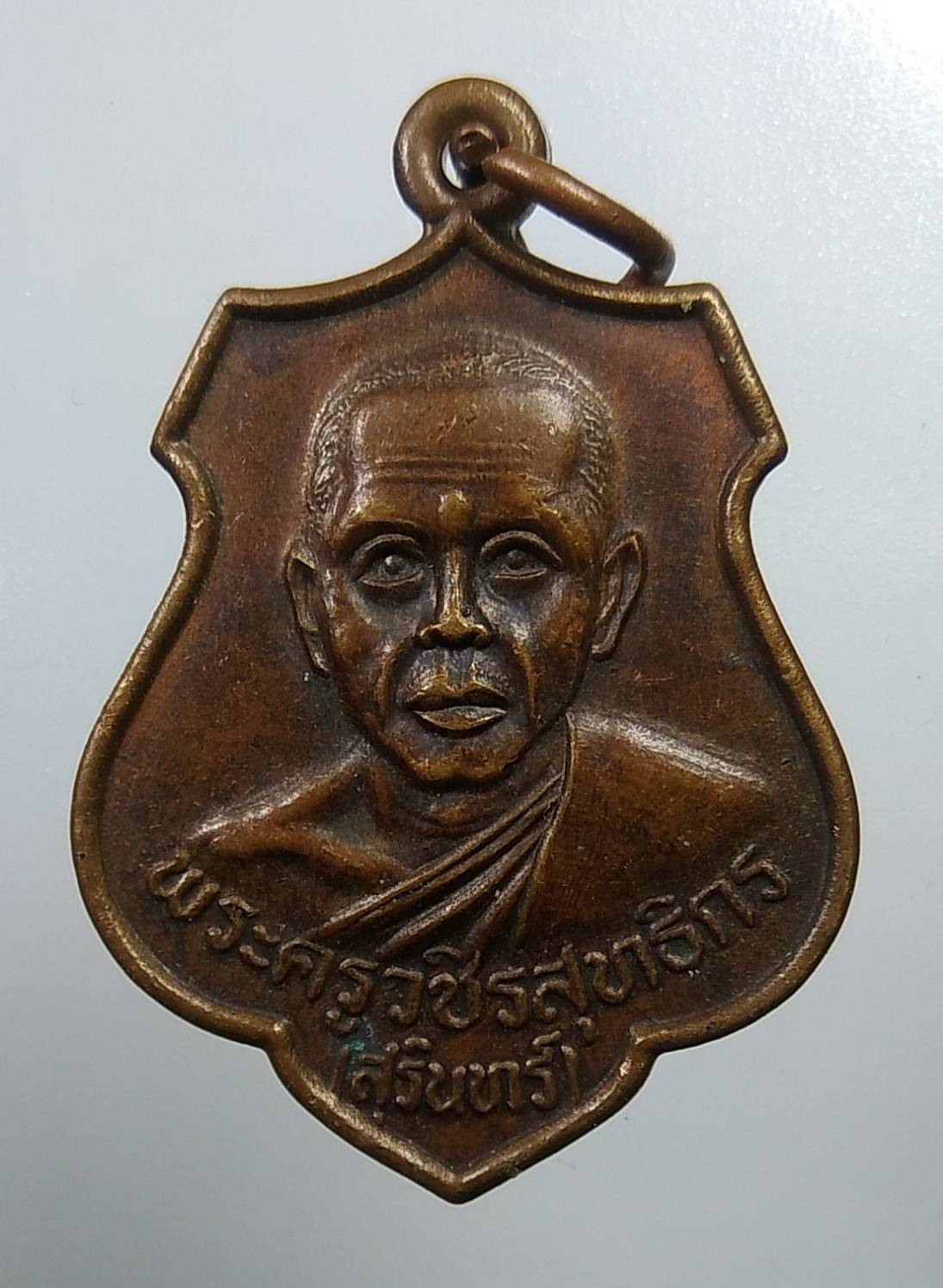 A1965 พระครูวชิรสุทธิกร(สุรินทร์) วัดศรีสุทธาวาส(วัดวังน้ำขาว) จ.กำแพงเพชร