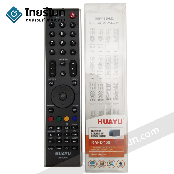 รีโมทรวมทีวี Toshiba ใช้สำหรับLCD/LEDทุกรุ่น รุ่นD759