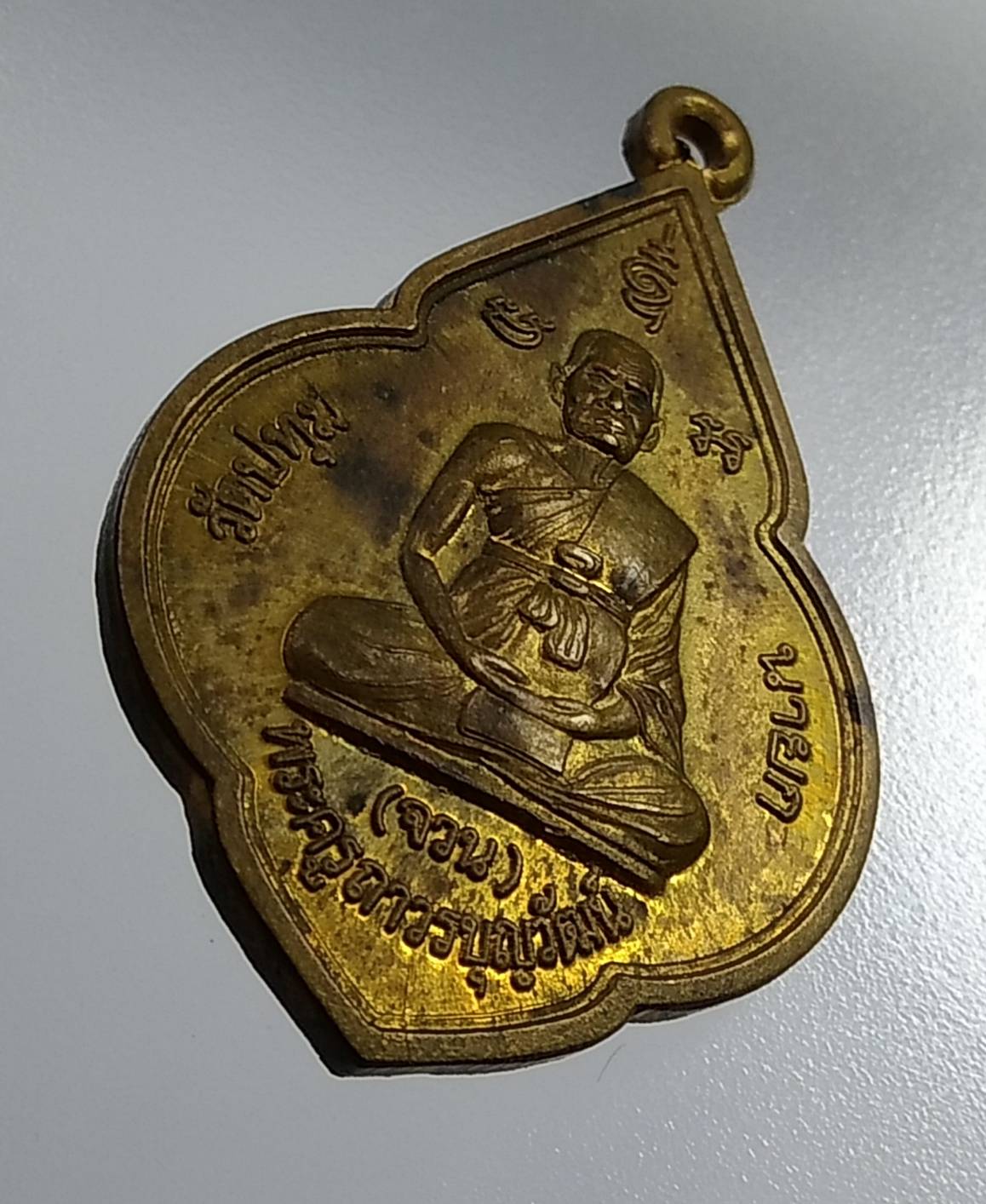 A1018 หลวงพ่อจวน วัดปทุมนายก จ.ปทุมธานี ปี2542