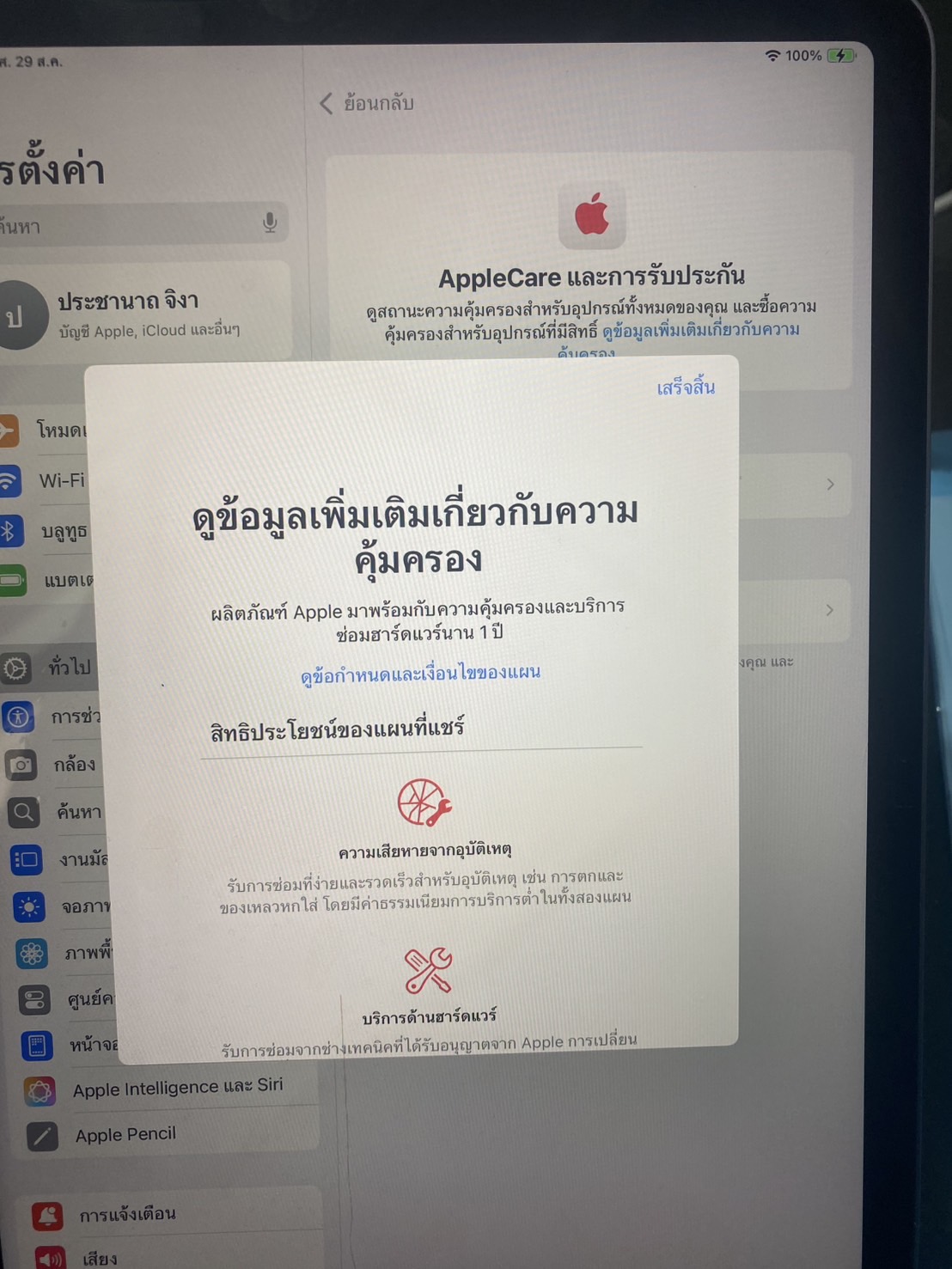 ipad air 6 M2 ครบกล่อง ราคาดี 256 GB