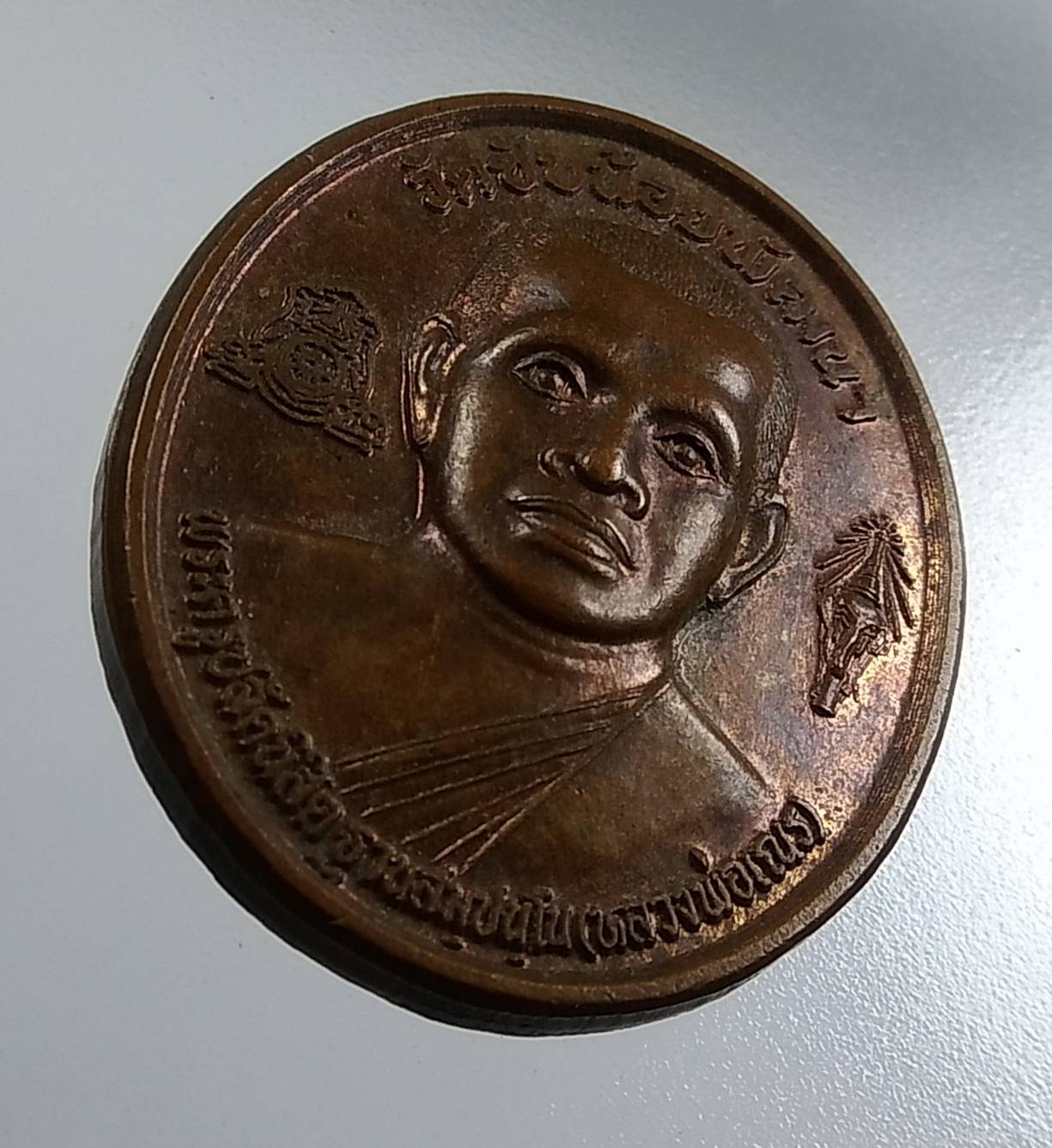 A1620 หลวงพ่อเณร วัดซับน้อย จ.เพชรบูรณ์ ปี2548