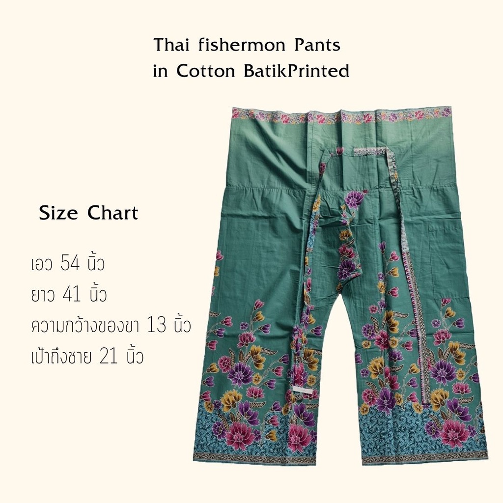 STAMPCOTTON กางเกงขายาว ผ้าปาเต๊ะ กางเกงเล กางเกงใส่สบาย