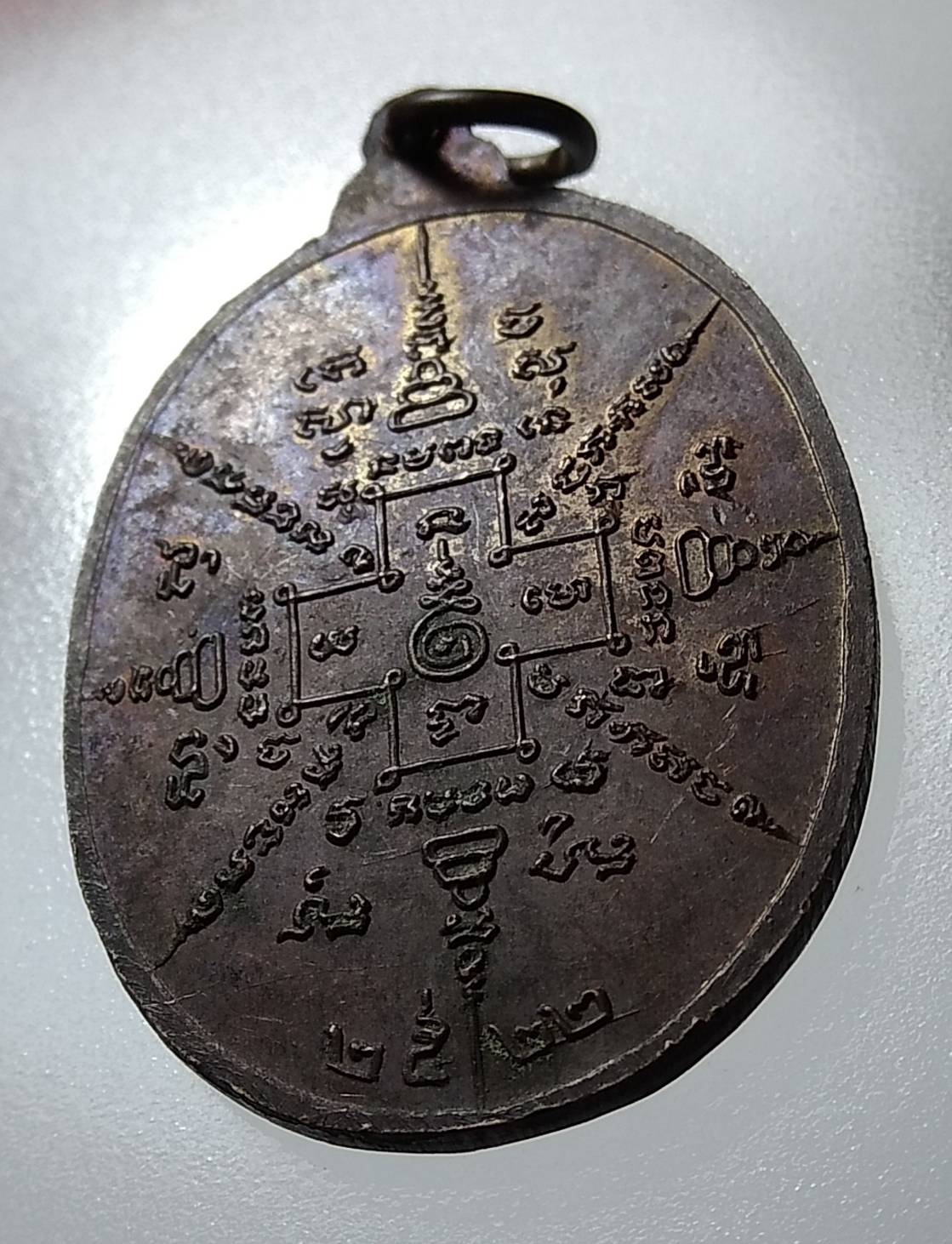 A1144 หลวงพ่อจวน วัดหนองสุ่ม ออกวัดวังบอนขว้าง จ.ลพบุรี ปี2522