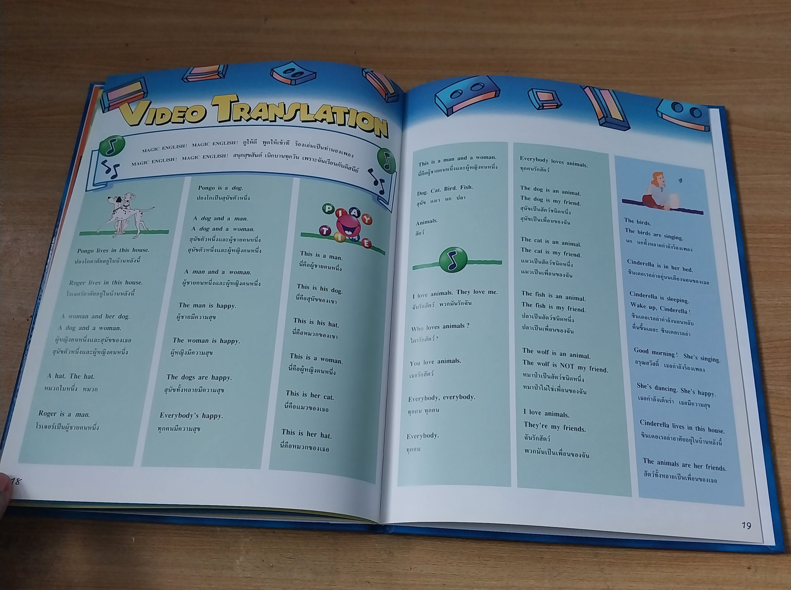 มีหลายภาพ Magic English เรียนภาษาอังกฤษกับดิสนีย์ ตอน สหายสัตว์. หนังสือปกแข็งจาก Grolier International. ภาษาอังกฤษ-ไทย