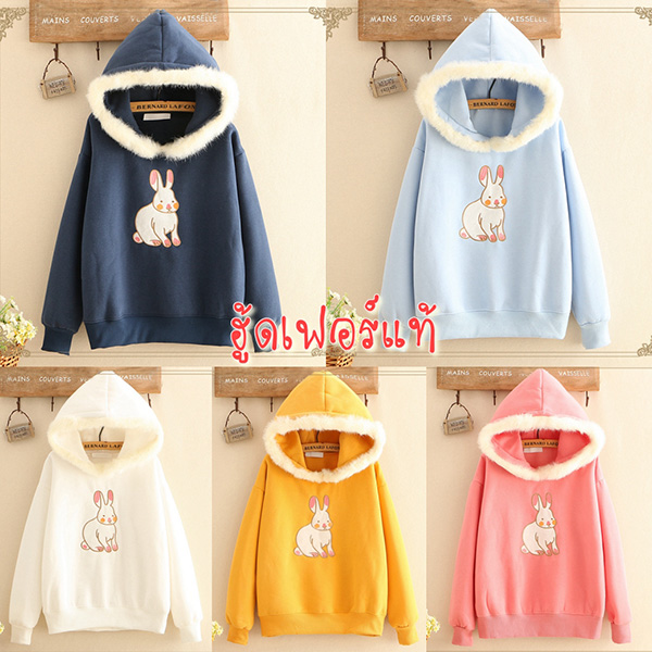 เสื้อสเวตเตอร์กันหนาว ฮู้ดแต่งเฟอร์แท้ ปักลายกระต่ายน้อยน่ารัก (12341LM)