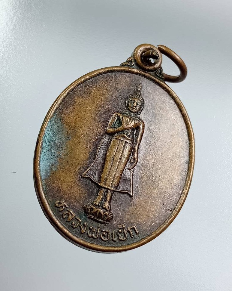 A7582 หลวงพ่อเย็ก พระพุทธไชยพิชิตมาร วัดใหญ่ท่าเสา อ.เมือง จ.อุตรดิตถ์