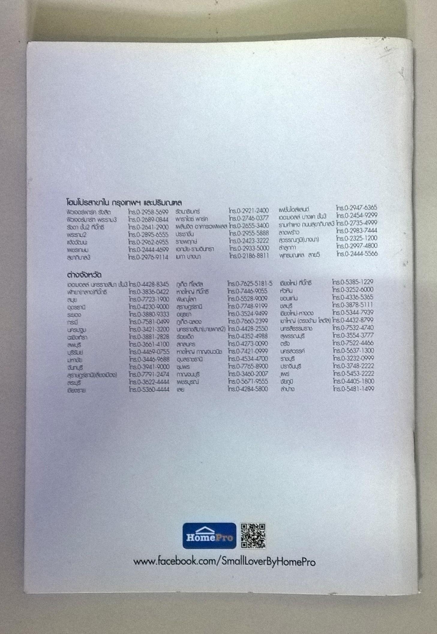 ขายหนังสือ Healthy Recipe by Healthy Mix เคล็ดลับสำหรับคนรักสุขภาพ