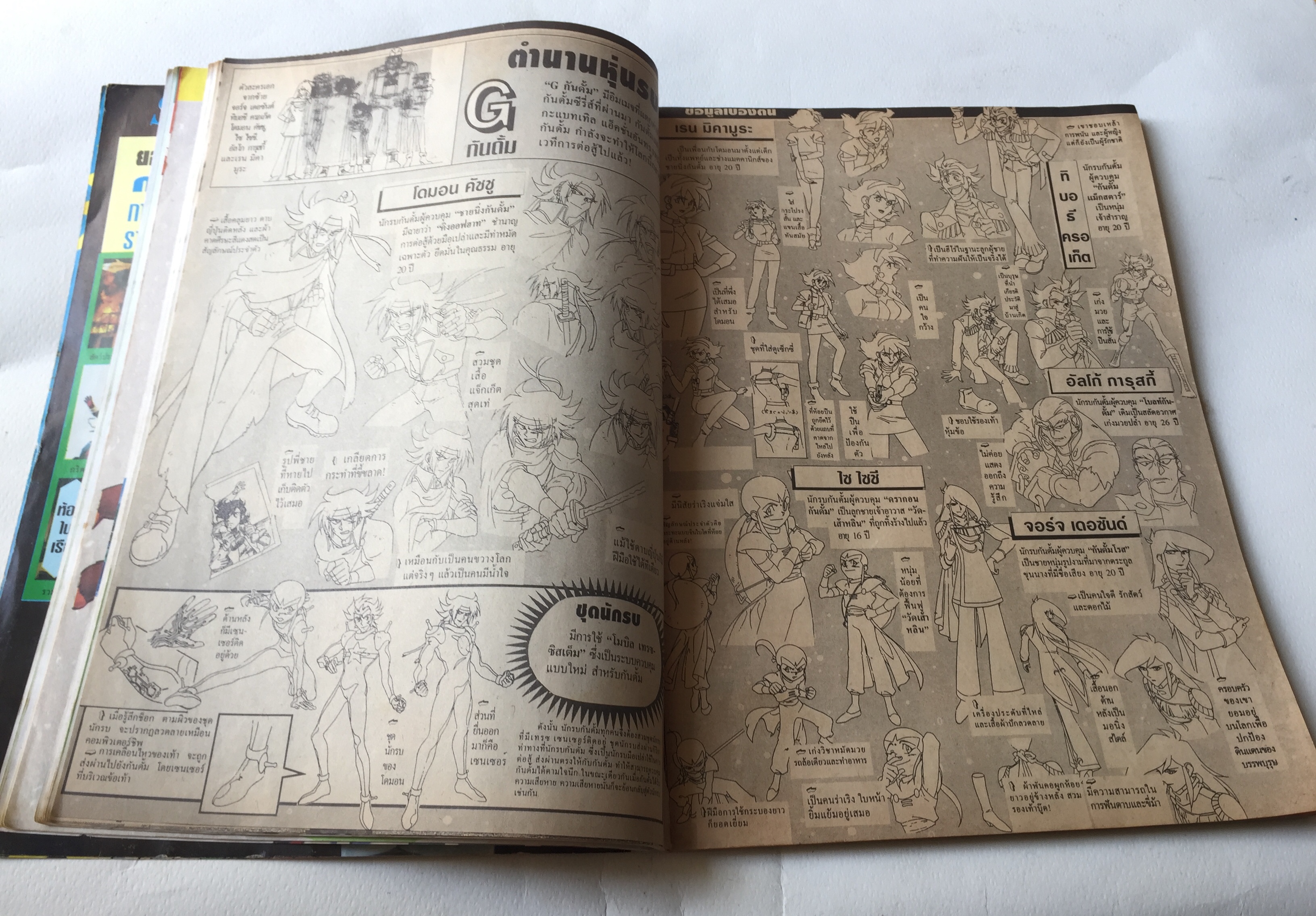 นิตยสารการ์ตูนเก่า บิ๊กตูน ปีที่ 4 ฉบับที่ 43 ประจำเดือนกันยายน 2537, แนะนำตัวละครของ G Gundam, มาประดิษฐ์เฮลิคอปเตอร์ด้วยพลาสติกกัน, พิเศษสุดตระกูลอุลตร้าประชันหน้ากาก Rider