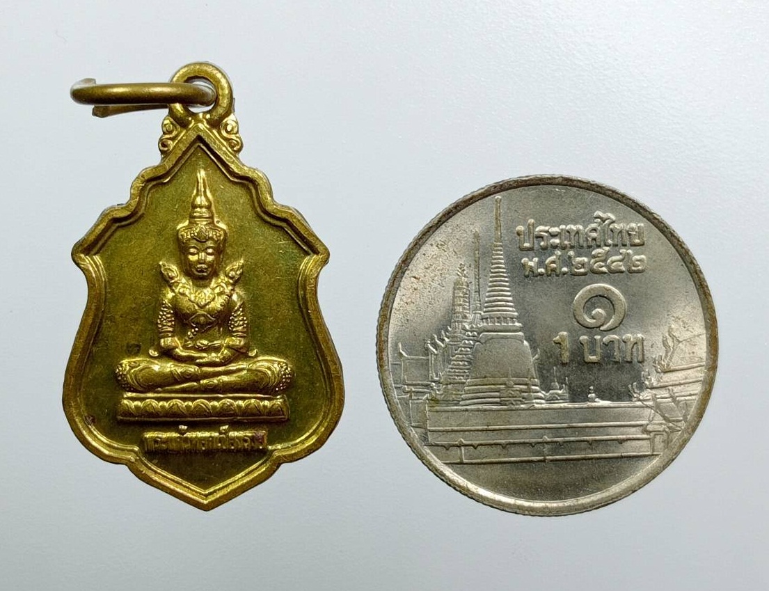 A7782 เหรียญพระแก้วมรกต วัดพระแก้ว จ.เชียงราย