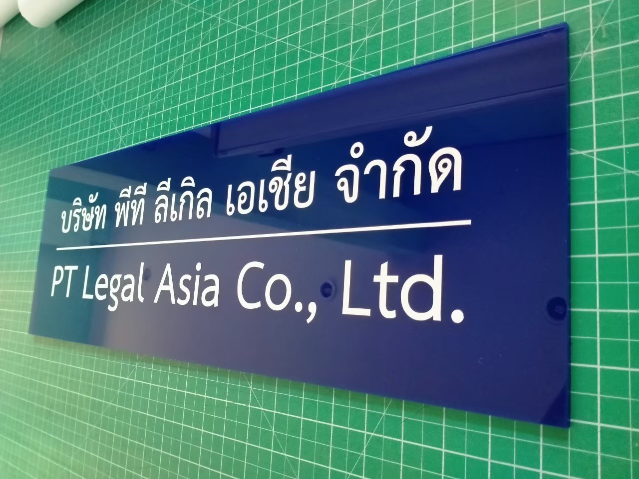 ป้ายอะคริลิค