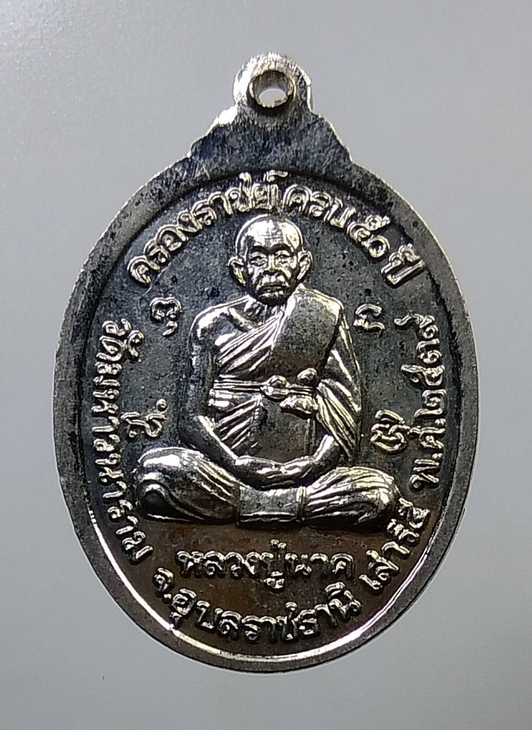 A1455 พระเจ้าใหญ่อินแปลง หลวงปู่นาค วัดมหาวนาราม จ.อุบลราชธานี ปี2539