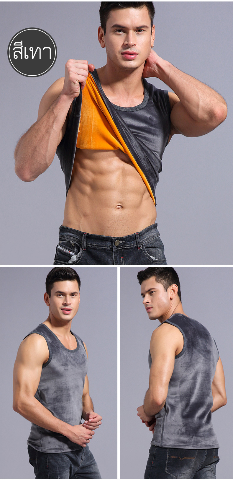 TANK TOP เสื้อแขนกุดซับขนอบอุ่นพิเศษ (10291MM)