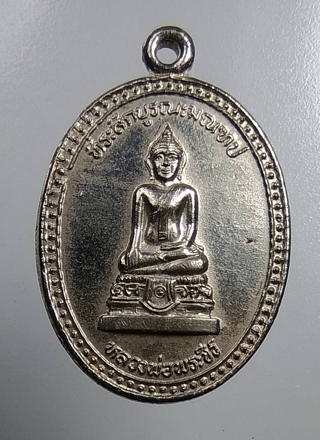 A1501 หลวงพ่อพระชีว์ วัดบูรพาราม จ.สุรินทร์ ปี2537