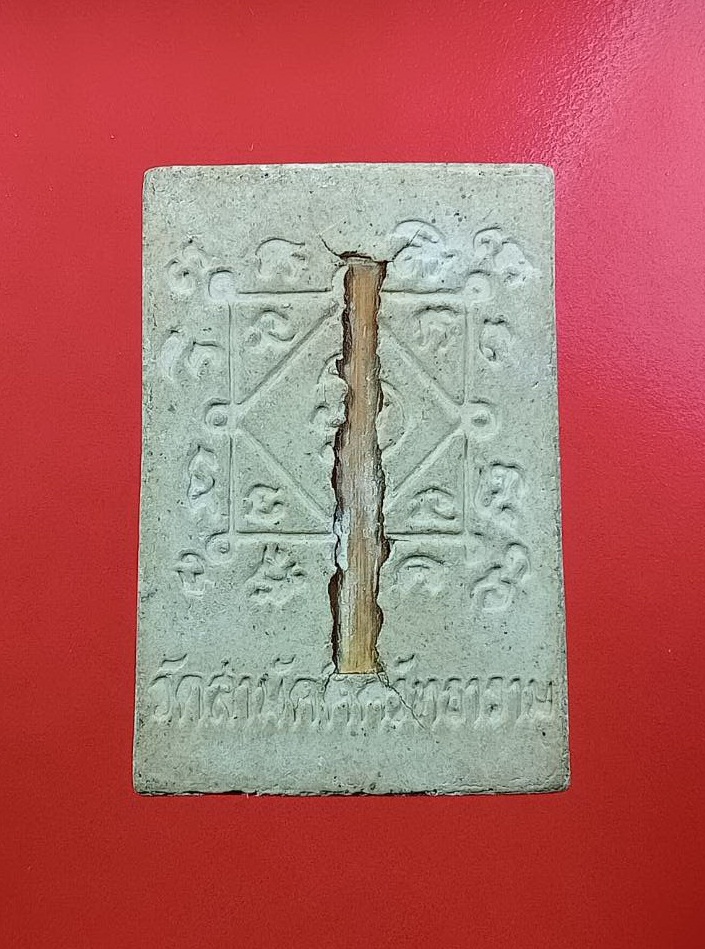 ผ3099 พระผง พระครูสุวัฒน์สาครกิจ หลวงปู่แปลก วัดสามัคคีศรัทธาราม (วัดโกรกกรากใน) จ.สมุทรสาคร