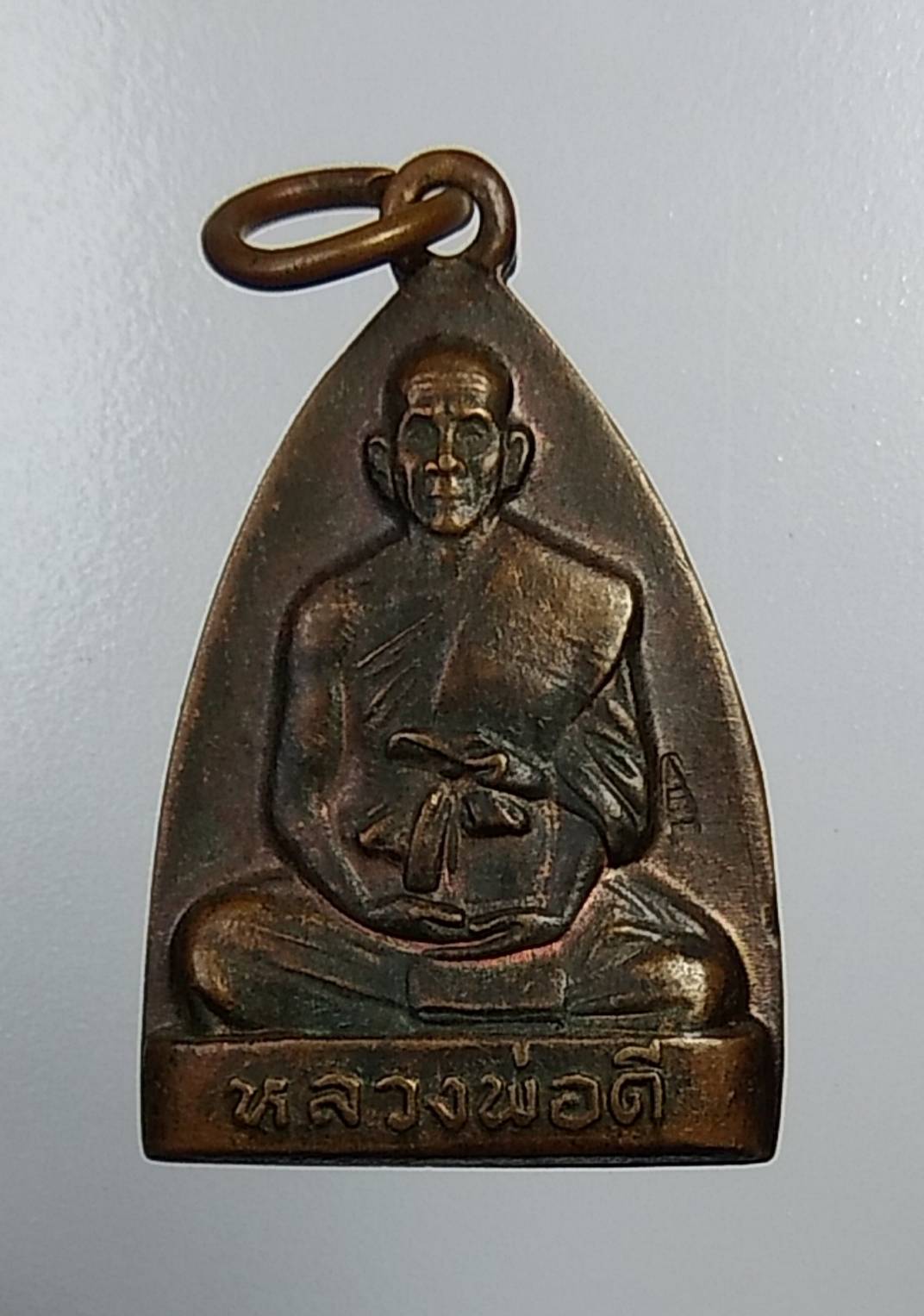 A1038 หลวงพ่อดี วัดหนองจอก จ.นครราชสีมา หลังเจดีย์