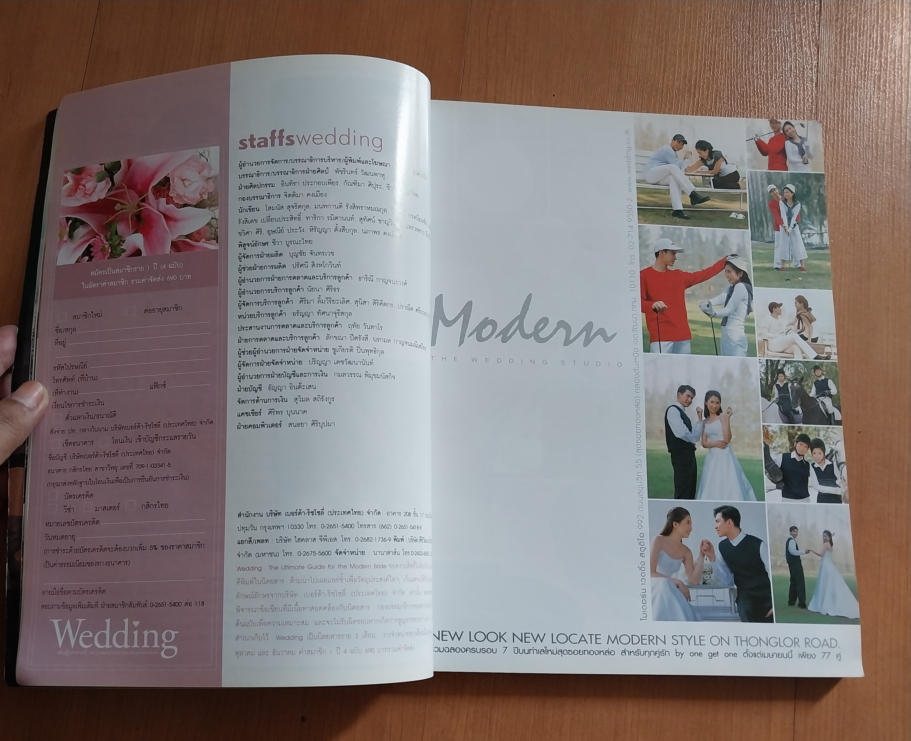 นิตยสารเก่า Wedding เพื่อนผู้รู้ใจเจ้าสาววันนี้ The Ultimate Guide for the Modern Bride หน้าปก นัท มีเรีย