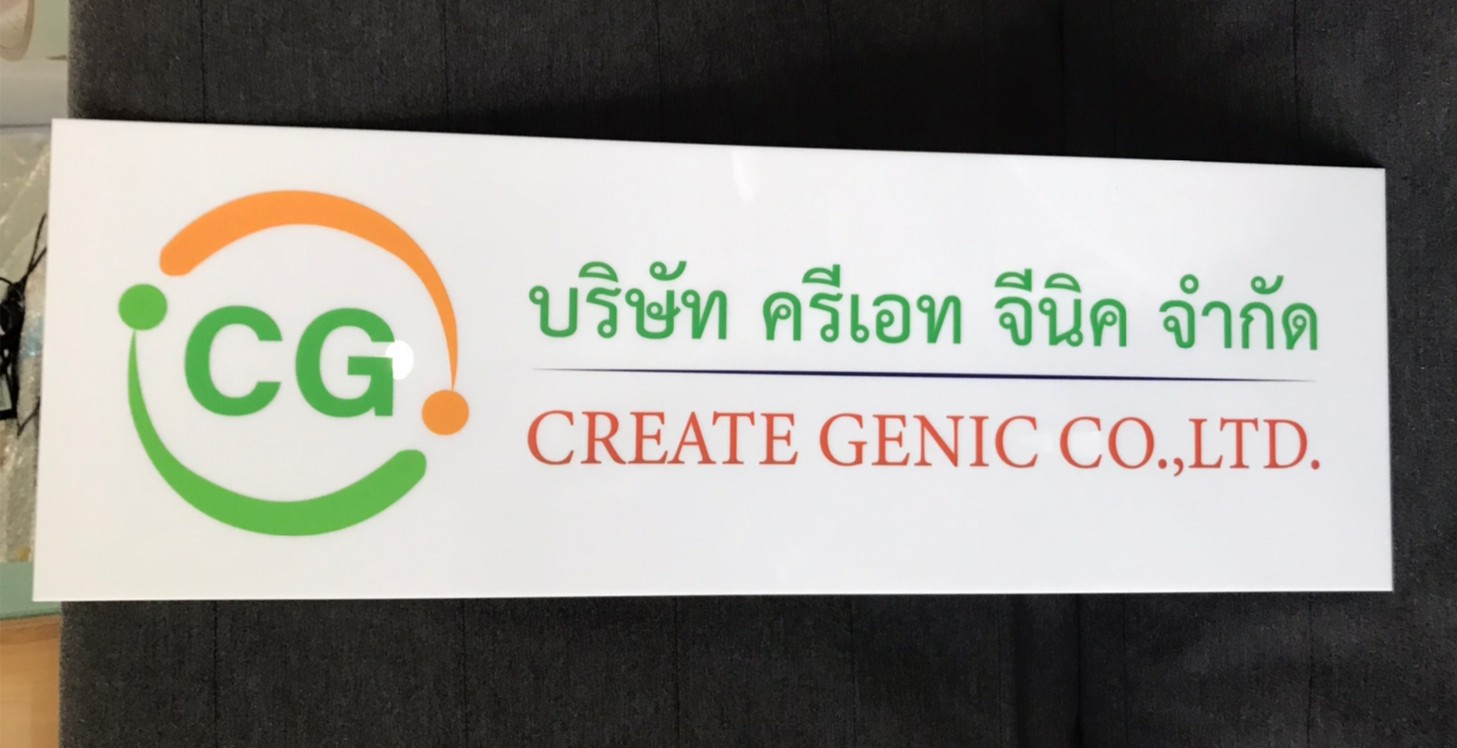 ป้ายสกีน