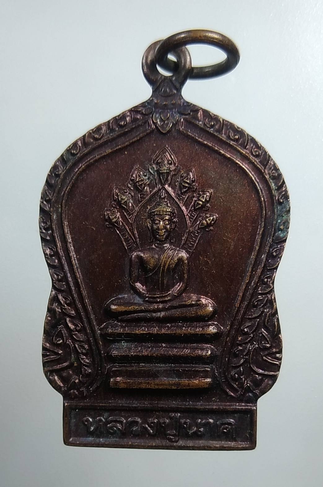 A1866 หลวงปู่นาค วัดสุบินนิมิตร จ.กำแพงเพชร