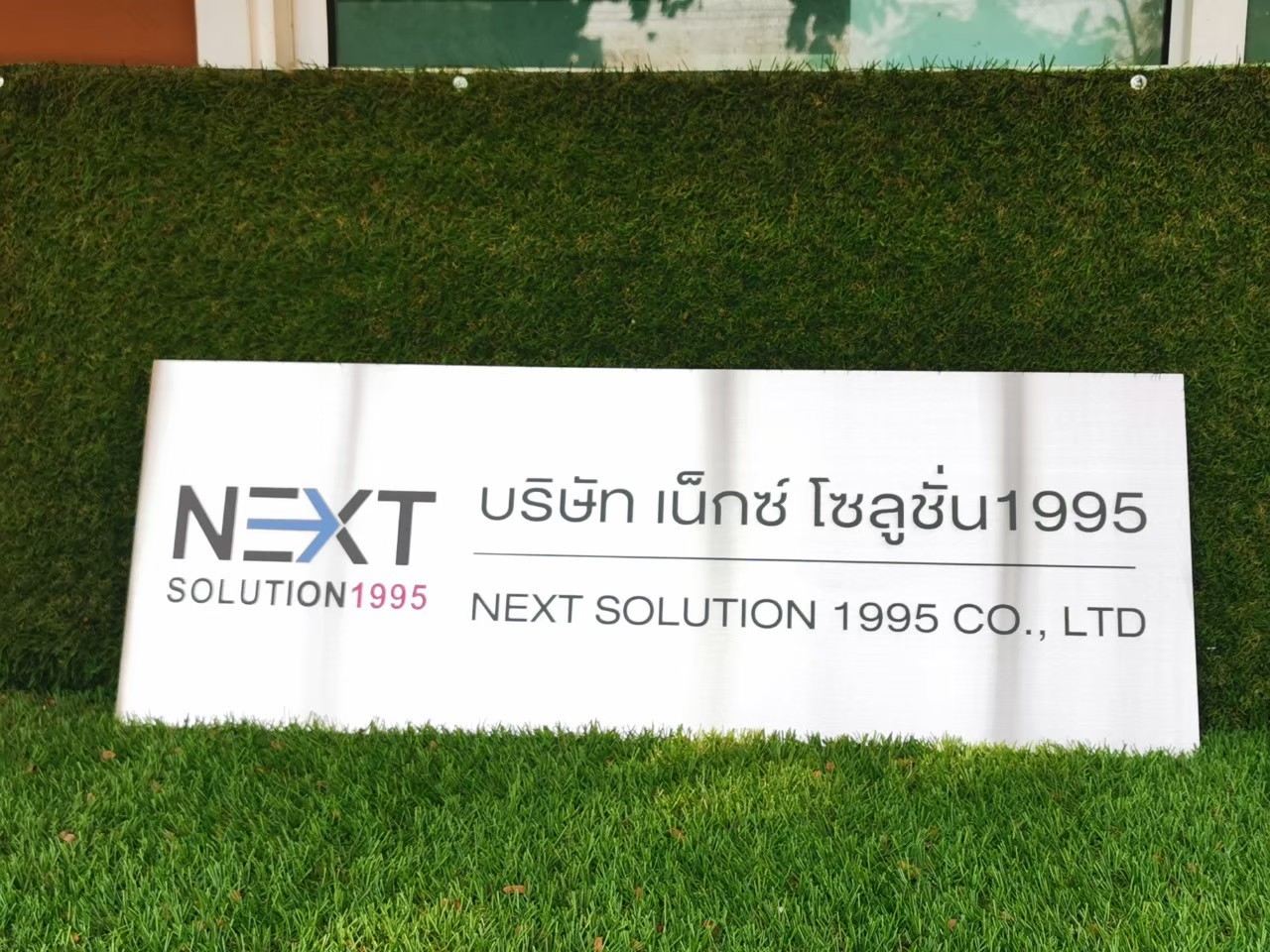 ป้ายสกีน