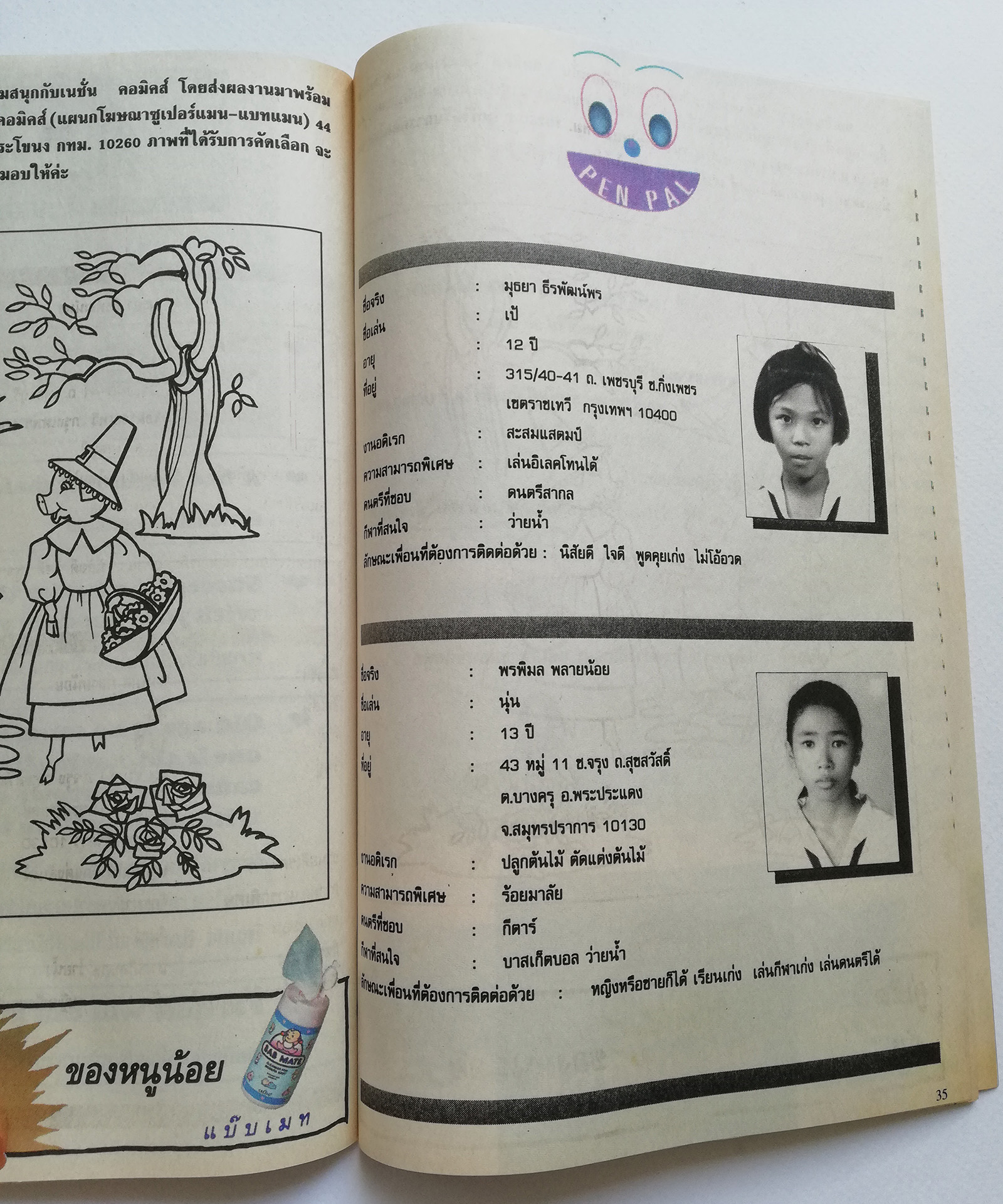 หนังสือการ์ตูน DC comics การ์ตูนภาษาไทย-อังกฤษ ซุปเปอร์แมน SUPERMAN โดย JOHN BYRNE & KARL KESEL ฉบับที่ 23 ตอน ปราบ 500 วิญญาณ จาก เนชั่นคอมิคส์