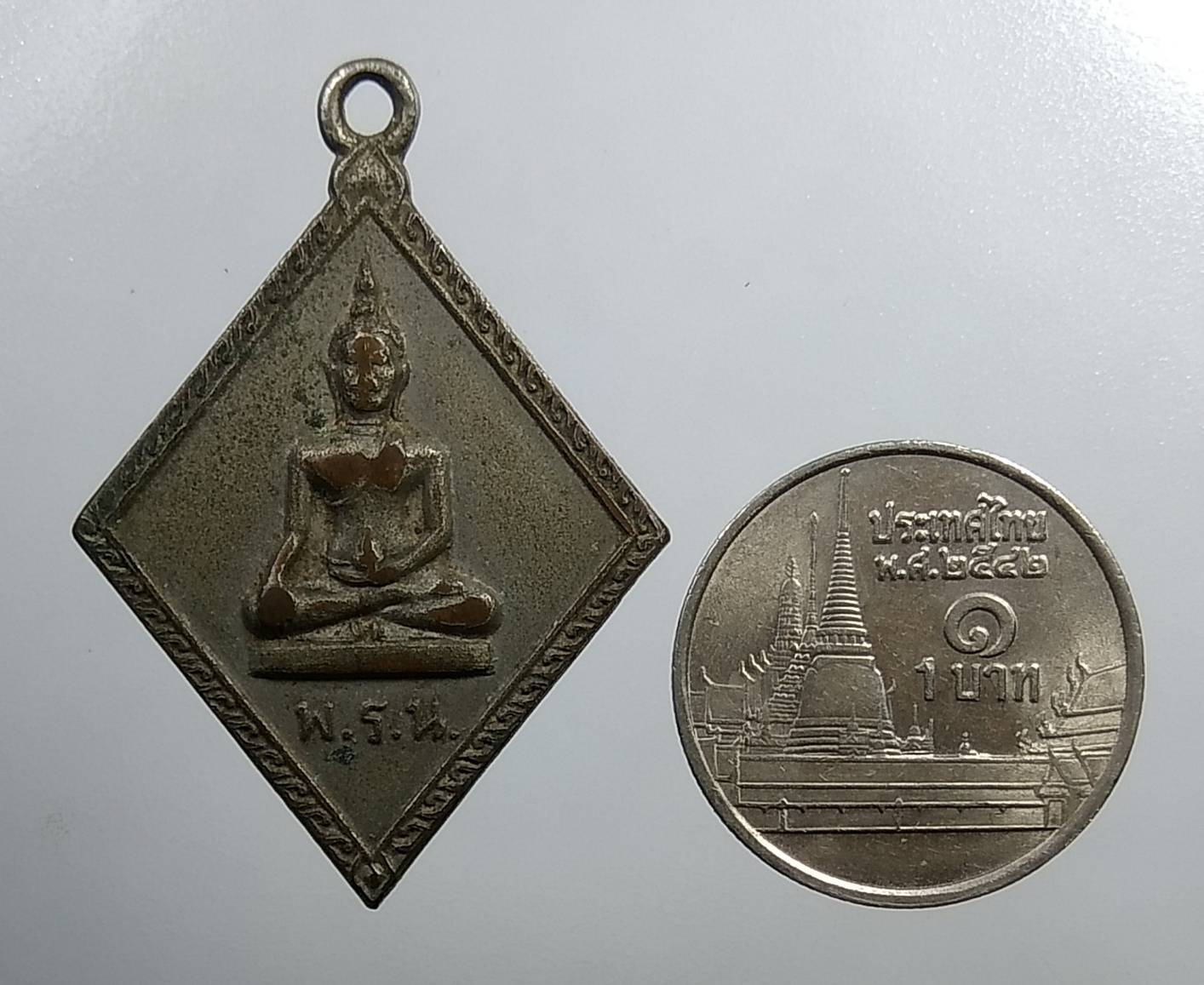 A1756 เหรียญ พ.ร.น.(ไพรีพินาศ) เจ้าคุณนรฯ วัดเทพศิรินทร์ ปี2513