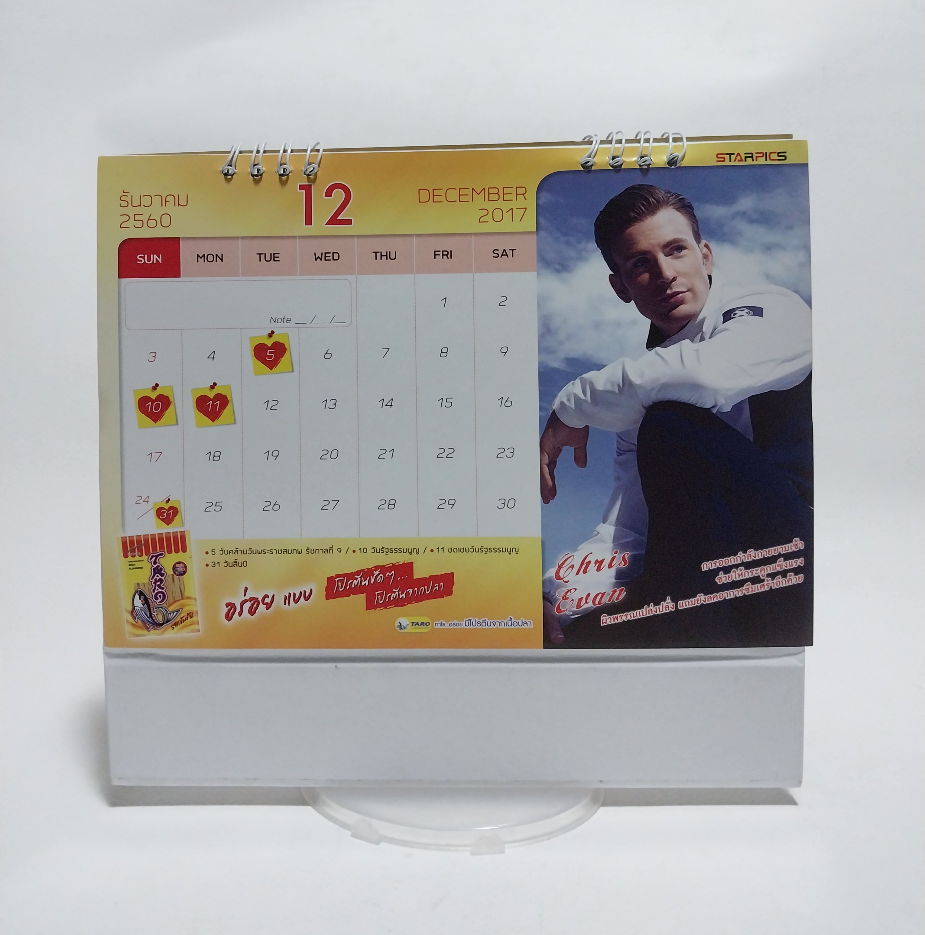 มีหลายภาพ ปฏิทินภาพดารา จาก Avenger และภาพยนต์ฮีโร่ Star Calendar2017