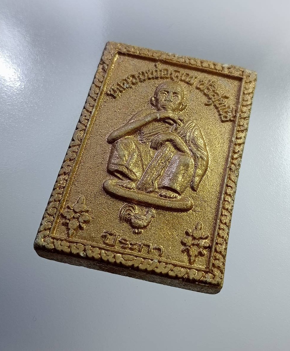 ผ2737 พระผงคูณมหาเศรษฐี 9บารมี ปีระกา หลวงพ่อคูณ วัดบ้านไร่ จ.นครราชสีมา ปี2536