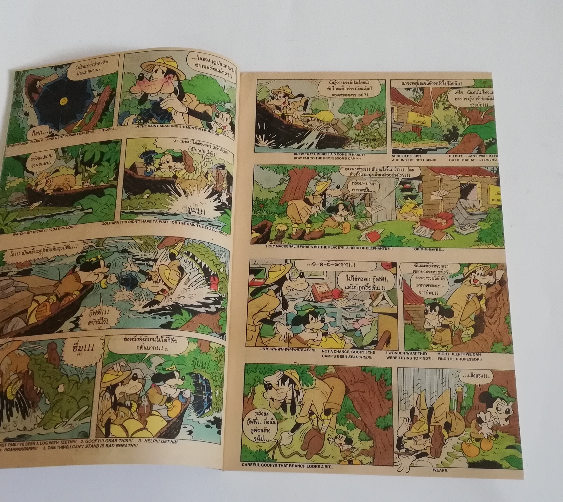 มีหลายภาพ, หนังสือการ์ตูนเก่าจากเว้าดิสนีย์ Nation Comic Goofy Adventures ฉบับที่ 99