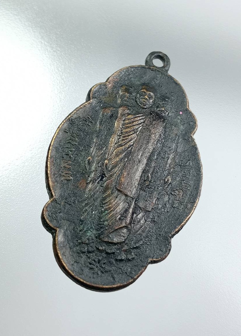 A7670 เหรียญกายทิพย์ หลวงพ่อริม วัดอุทุมพร อ.ปราสาท จ.สุรินทร์ ปี2521