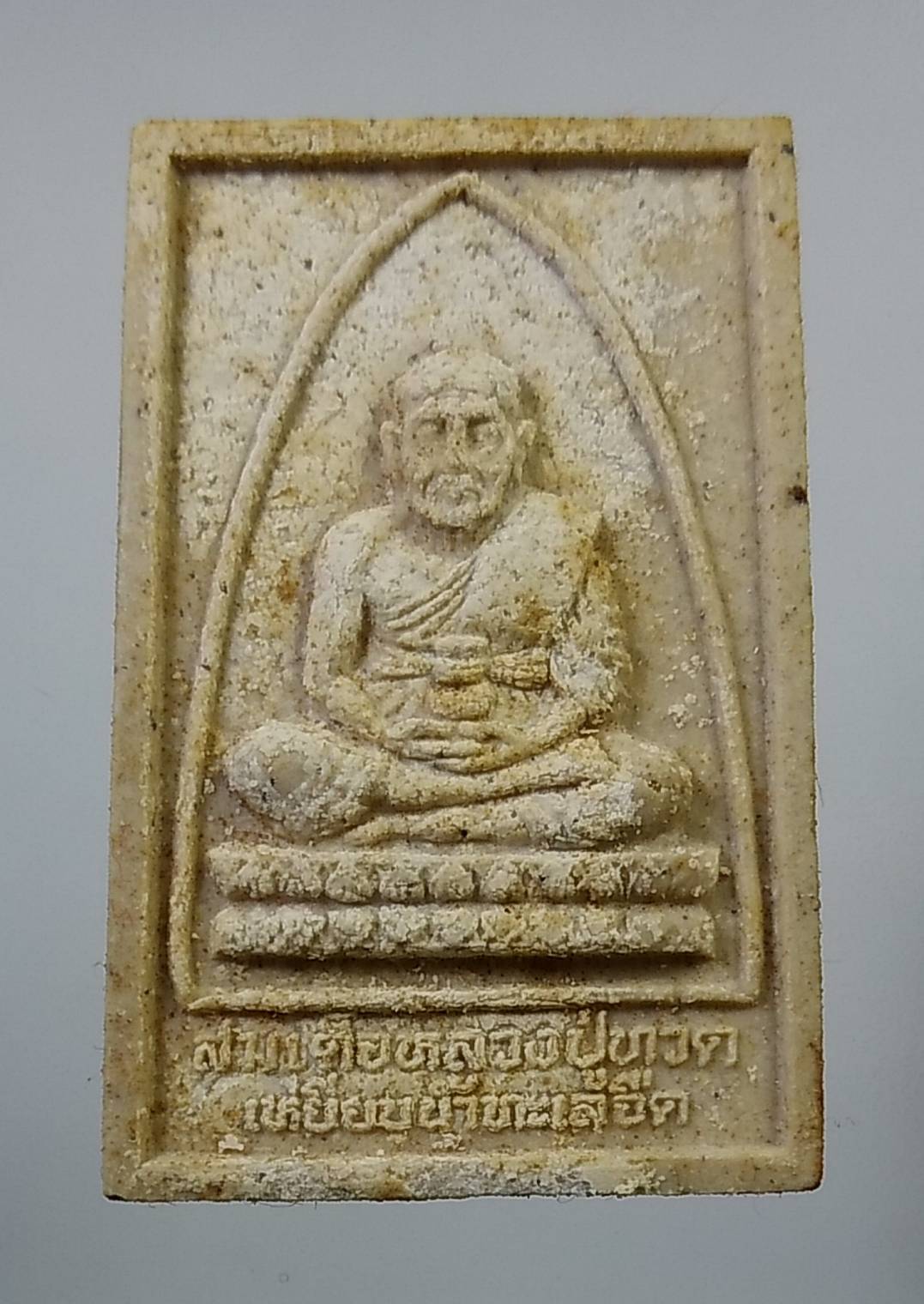 ก083 สมเด็จโต หลวงปู่ทวด พระผงสองสมเด็จ นิตยาสารศักดิ์สิทธิ์ ปี2538