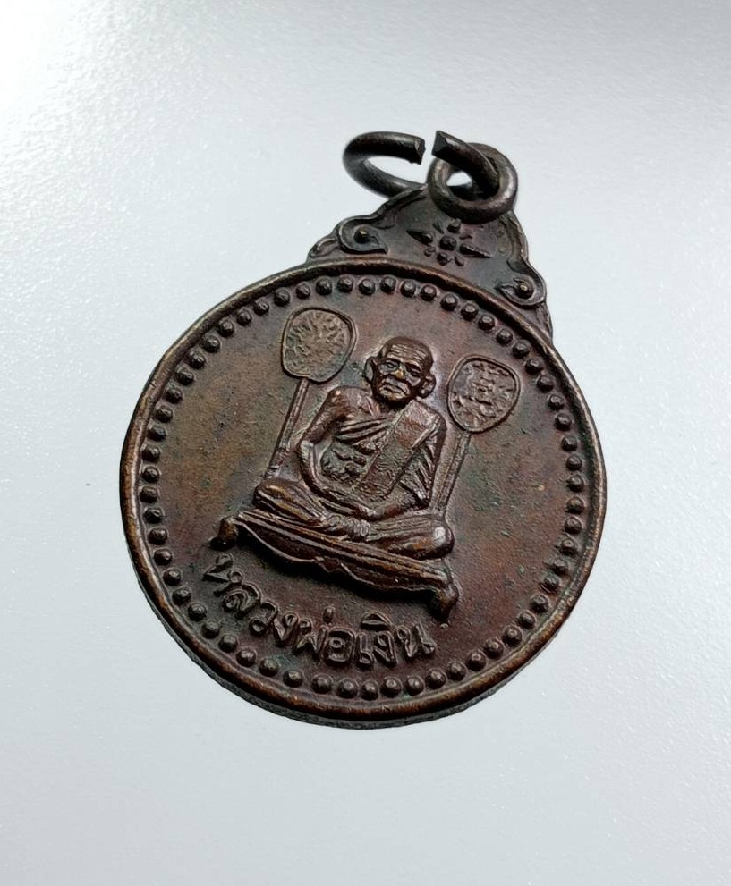A7784 เหรียญกลมเล็ก หลวงพ่อเงิน วัดบางคลาน จ.พิจิตร