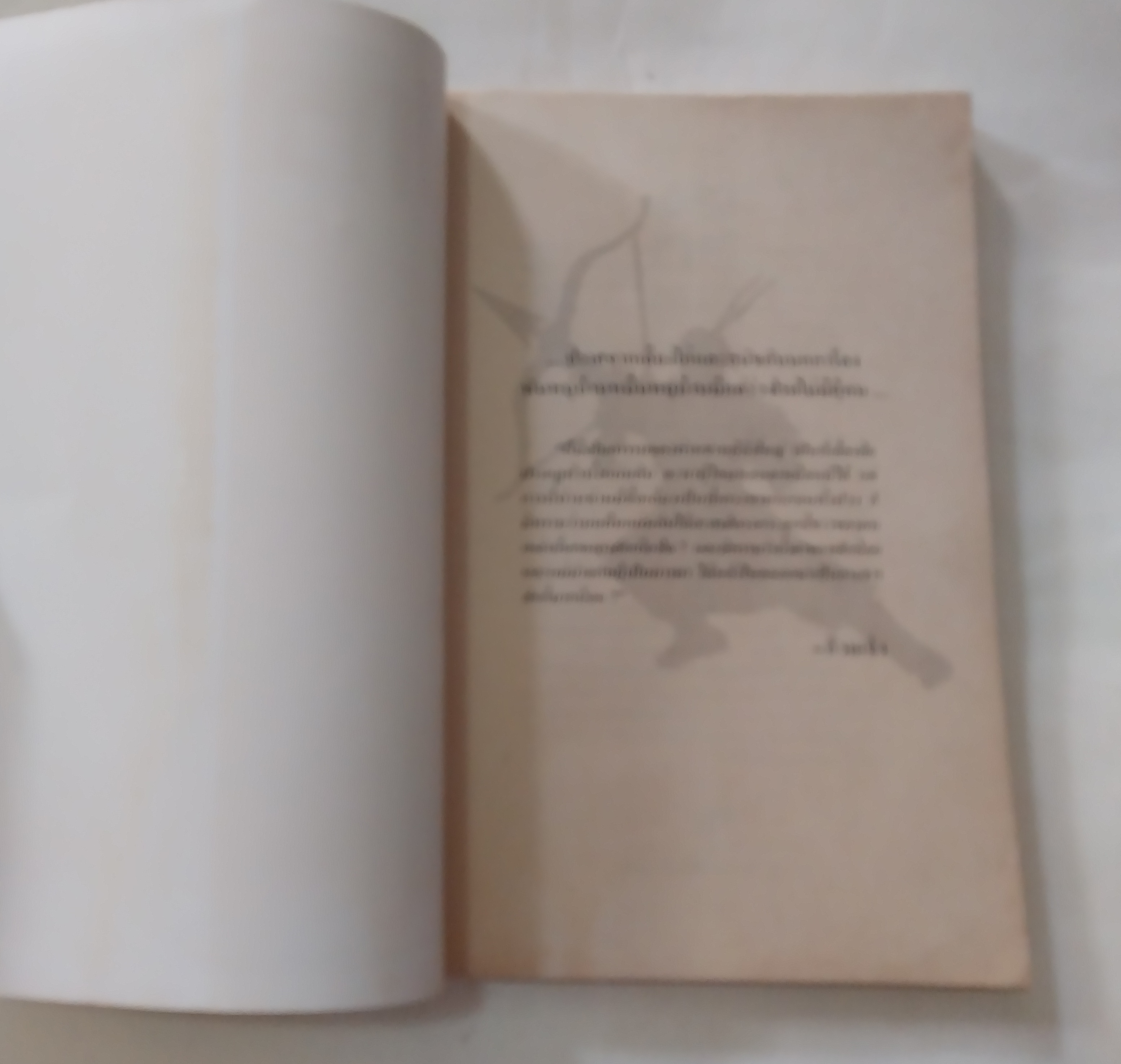 หนังสือนิยายจีนเก่า มังกรหยกภาค 1 เล่ม 5 ตํานานวีรบุรุษก๊วยเจ๋ง อัจฉริยะอึ้งย้ง ที่ระอุ คุกรุ่นด้วยคุณธรรม และความรักชาติรักแผ่นดิน โดย กิมย้ง แปลโดย จำลอง พิสนาคะ