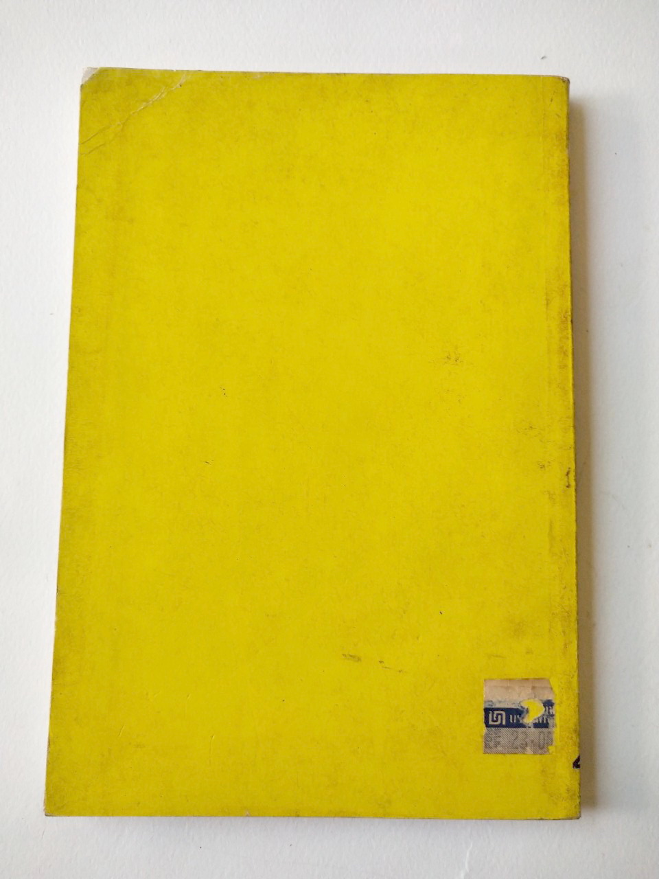 หนังสือเรื่องราวของคนใหญ่ **หน้าแรกเขียนวันที่ด้วยปากกา,ปีที่พิมพ์ มีนาคม 2531 "อยากเป็นใหญ่สบายมาก" โดย บุญมาก พรหมพ้วย _นี่คือกลยุทธ์ของความสำเร็จที่คุณอาจเลียนแบบไม่ได้