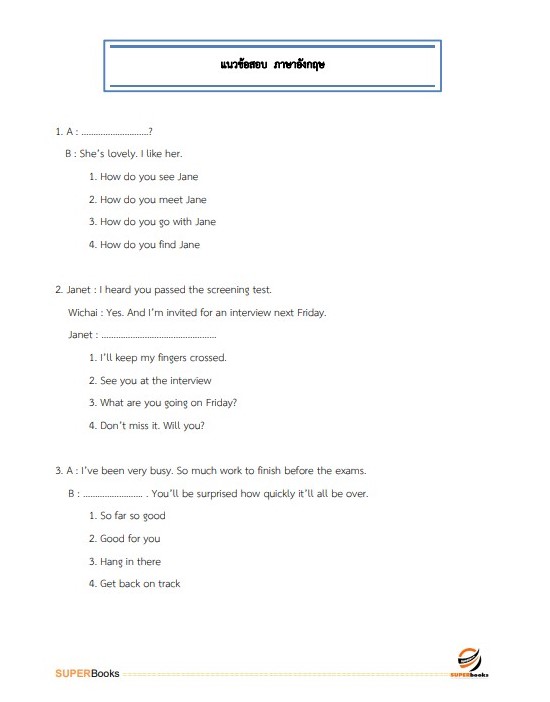 แนวข้อสอบ นักวิเคราะห์นโยบายและแผนปฏิบัติการ สำนักงานเศรษฐกิจอุตสาหกรรม