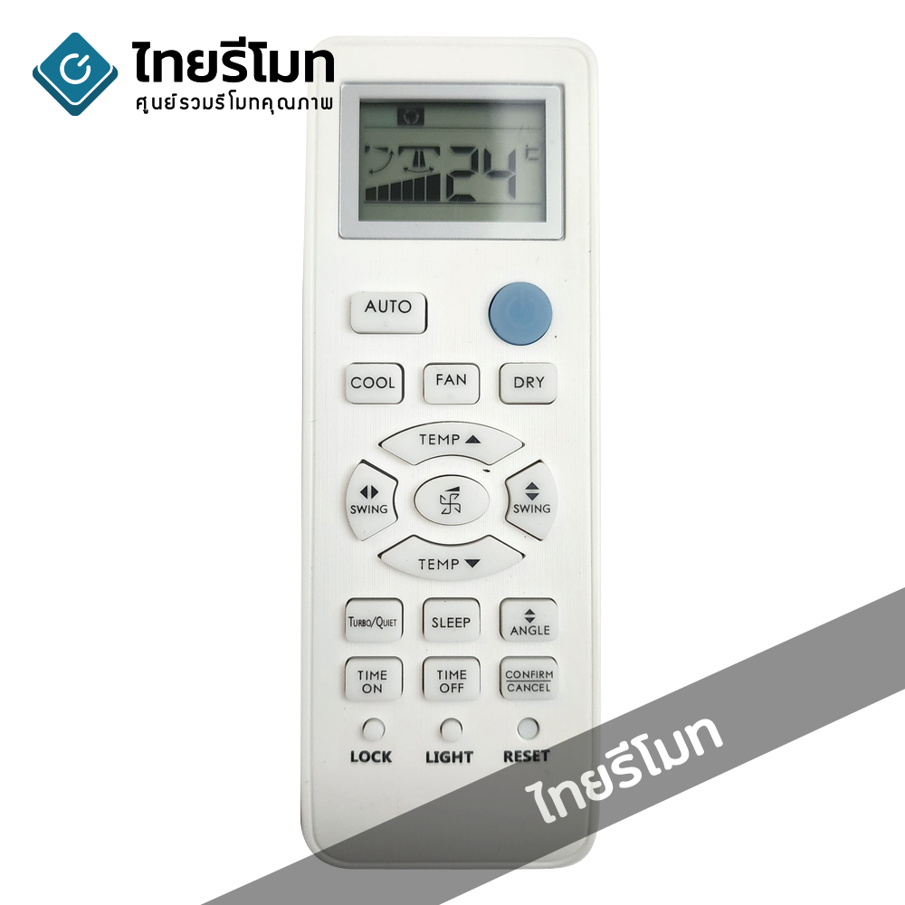 รีโมทแอร์ อิเลคโทรลักซ์ Electrolux รุ่น RC1336 *กดดูรายละเอียดสินค้า*