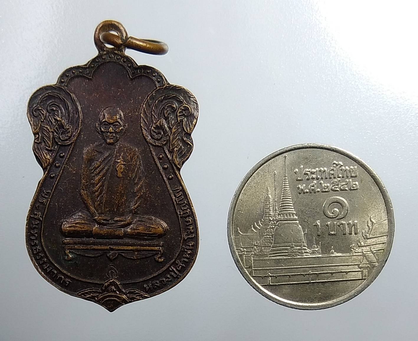 A2043 เหรียญโภคทรัพย์ หลวงปู่คำพันธ์ วัดธาตุมหาชัย จ.นครพนม ปี2536