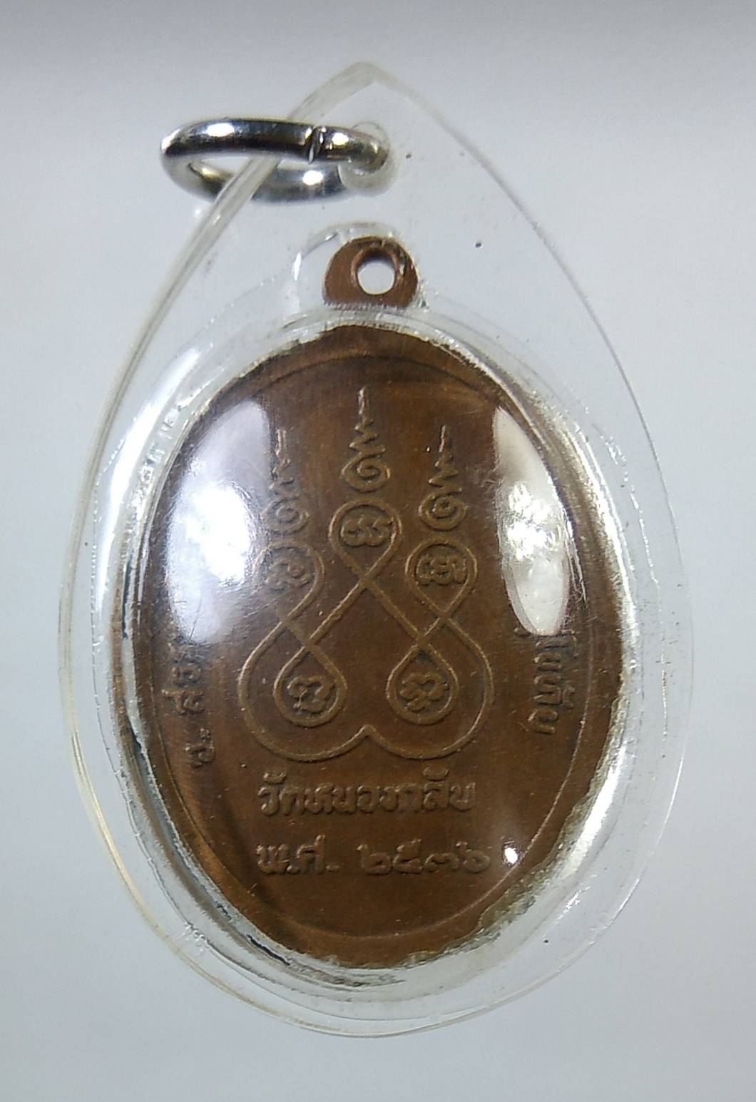 A1445 หลวงพ่อป๊อก วัดหนองกลับ จ.สุโขทัย ปี2536