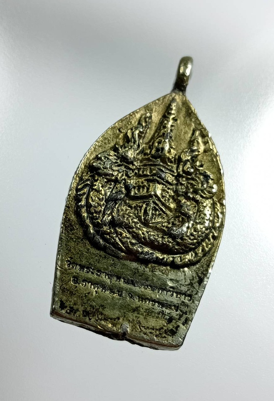 A7496 เหรียญเจ้าสัวเงินมา วัดพระธาตุพนมวรวิหาร จ.นครพนม