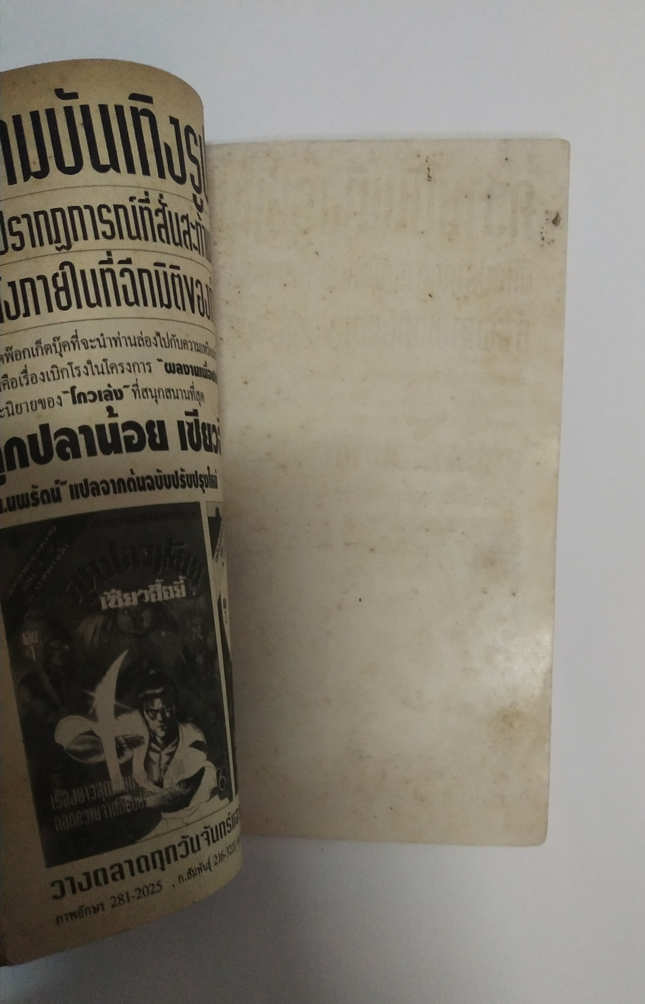 เซ็ทหนังสือนิยายเก่า กระบี่ไร้เทียมทาน 13 เล่มจบ ปีที่พิมพ์ 2536