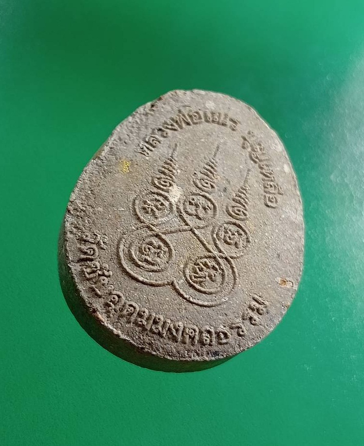 ผ2979 พระปิดตา หลวงพ่อเณร บุญเหลือ วัดซับอุดมมงคลธรรม จ.เพชรบูรณ์