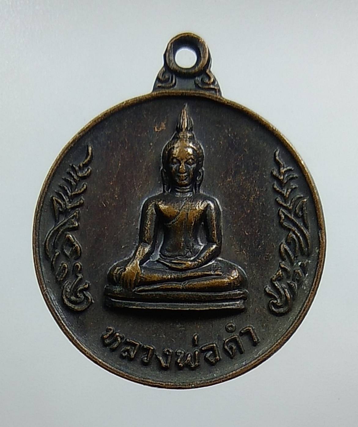 A1373 หลวงพ่อดำ วัดนางสาว จ.สมุทรสาคร ปี2522