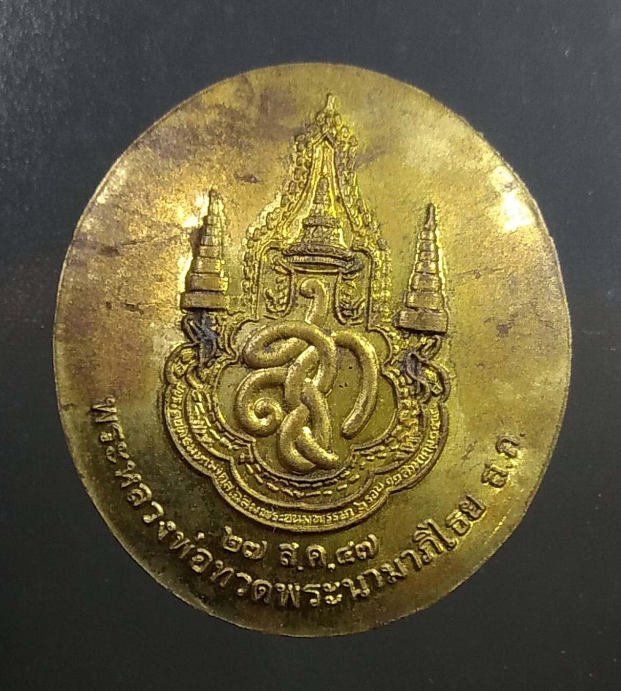 A1617 หลวงปู่ทวด หลัง สก วัดห้วยมงคล ปี2547