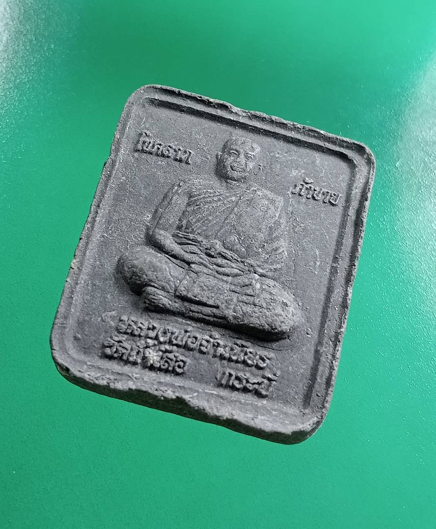 ผ2975 พระผง หลวงปู่ทวด วัดช้างให้ หลวงพ่อจำเนียร วัดถ้ำเสือ จ.กระบี่