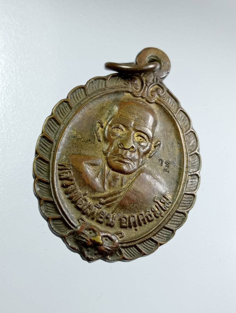 A7513 หลวงพ่อเพี้ยน วัดเกริ่นกฐิน จ.ลพบุรี ปี2544