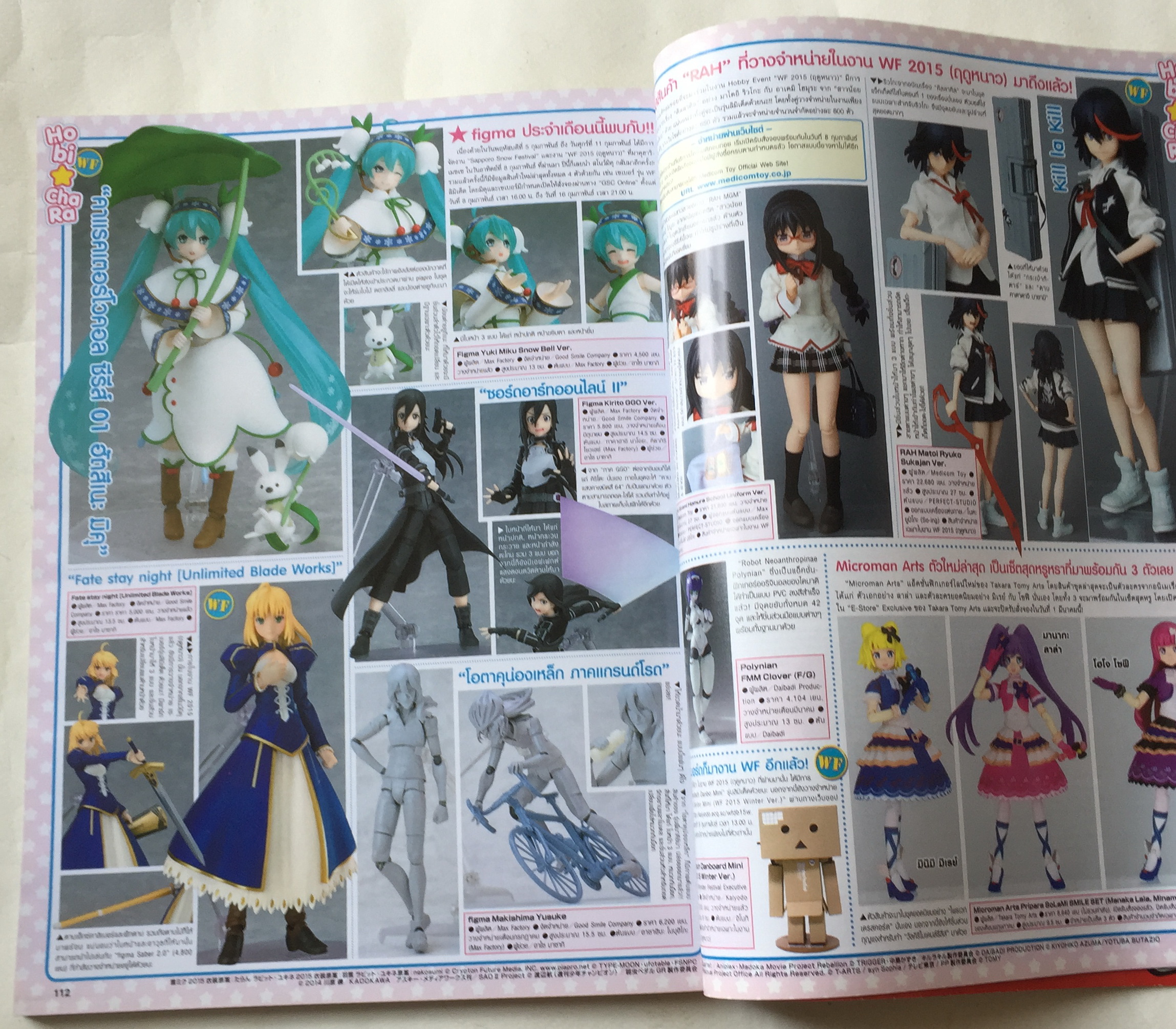 นิตยสารการ์ตูนเก่า Hobby Japan Thailand Edition ปกกันดั้ม Gundum reconguista in G และนักรบแดงเดือดผู้สืบทอดจิตวิญญาณแห่งกันพลา