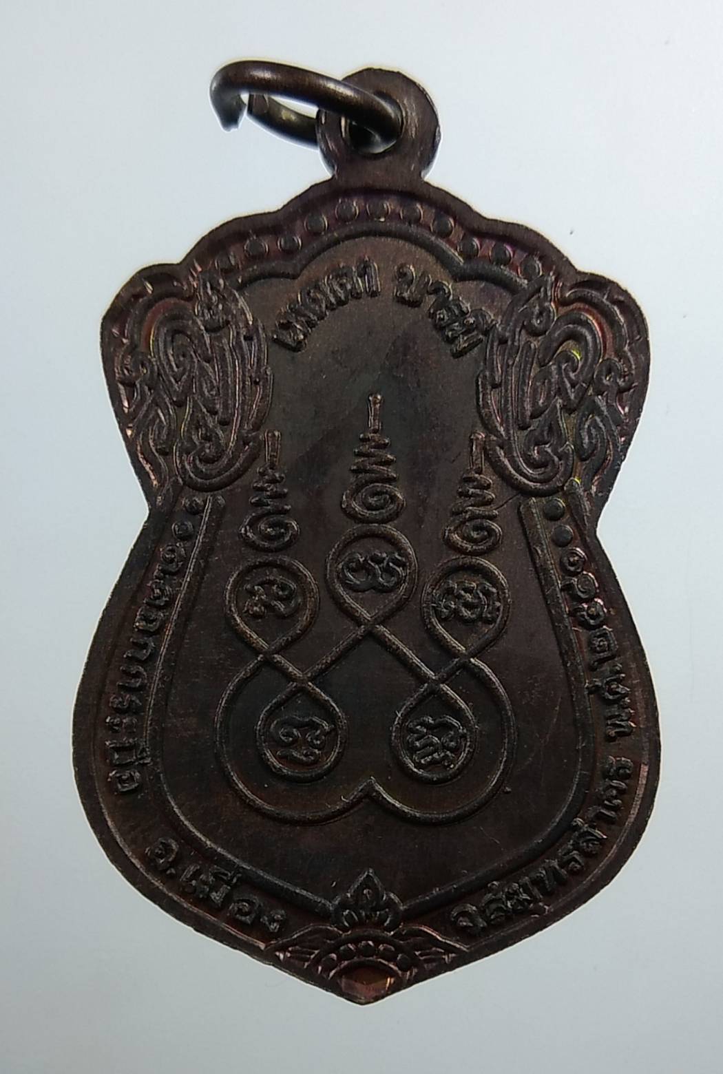 A1824 หลวงปู่จง วัดราษฎร์รังสรรค์ จ.สมุทรสาคร ปี2541