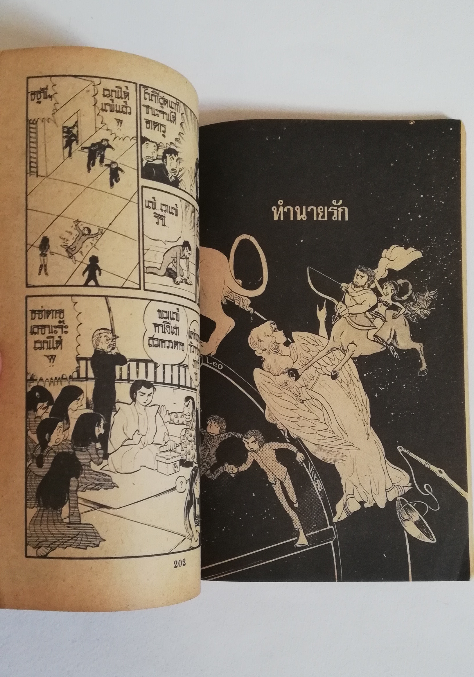 มีหลายภาพ หนังสือการ์ตูนเก่า, ลามู สาวน้อยมหัศจรรย์ สำนักพิมพ์หมึกจีน, ของ รูมิโกะ ทาคาฮาชิ