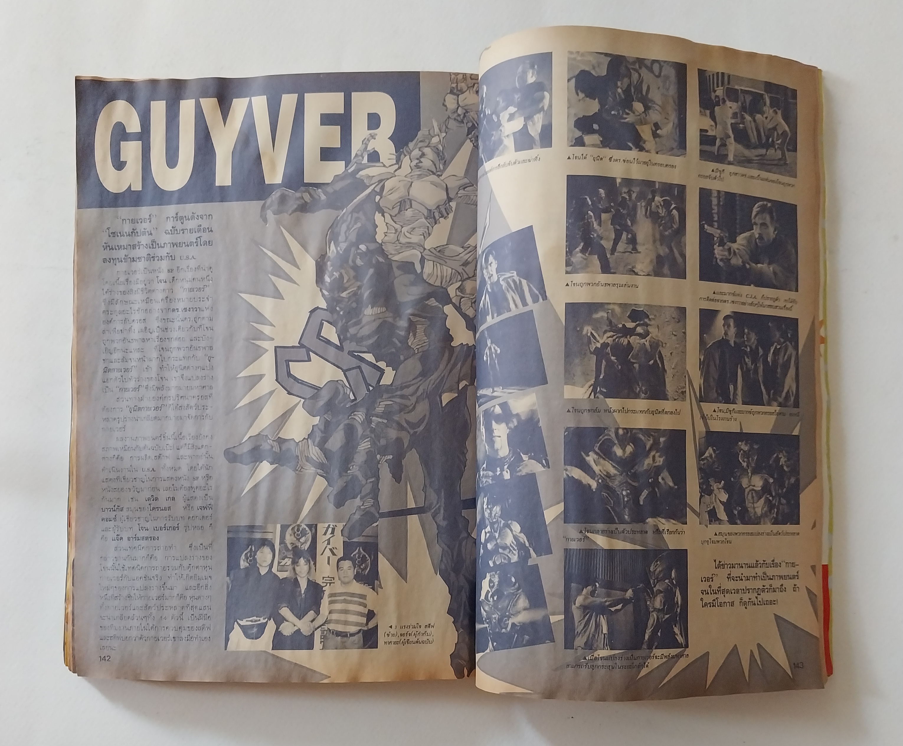 มือสอง มีหลายภาพ, ** มีตำหนิโปรดดูทุกภาพ ,หนังสือทีวีแมกกาซีน อนิเมชั่น Magazine ปีที่ 2 ฉบับที่ 23 Volume 2